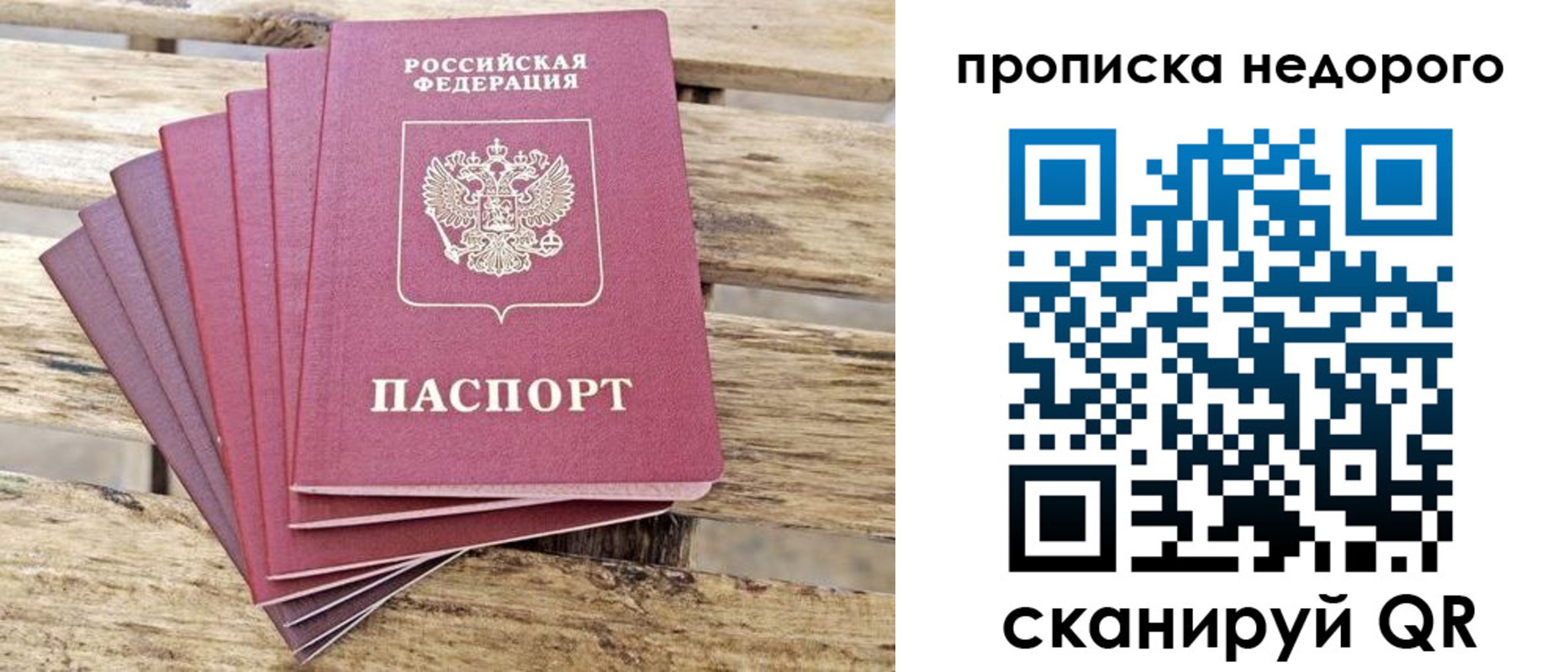 временная регистрация в квартире в Родниках
