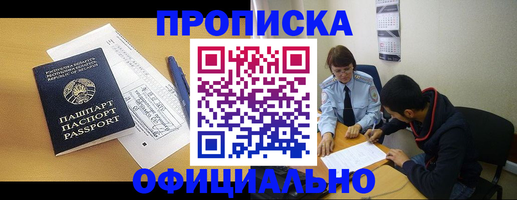 временная регистрация для школы в Родниках