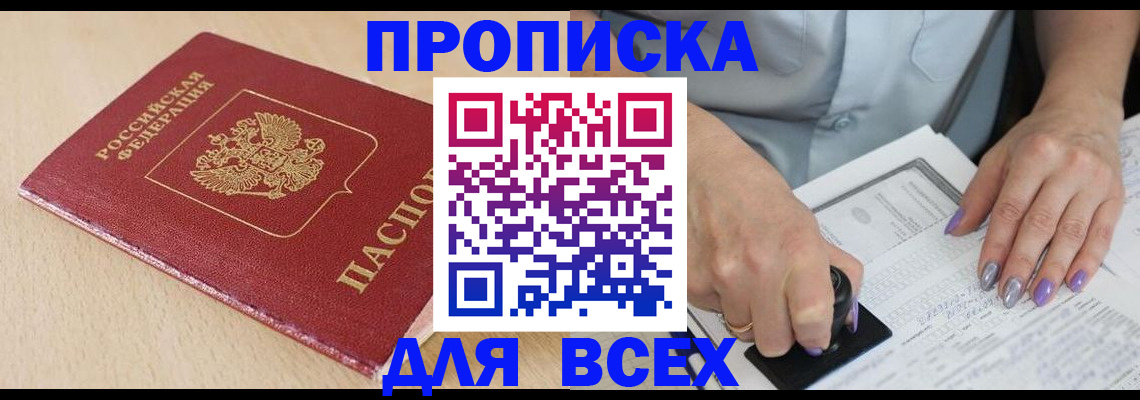 временная регистрация в квартире в Родниках