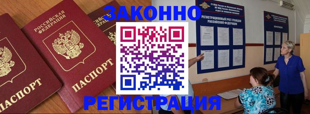 временная регистрация 2025 в Родниках