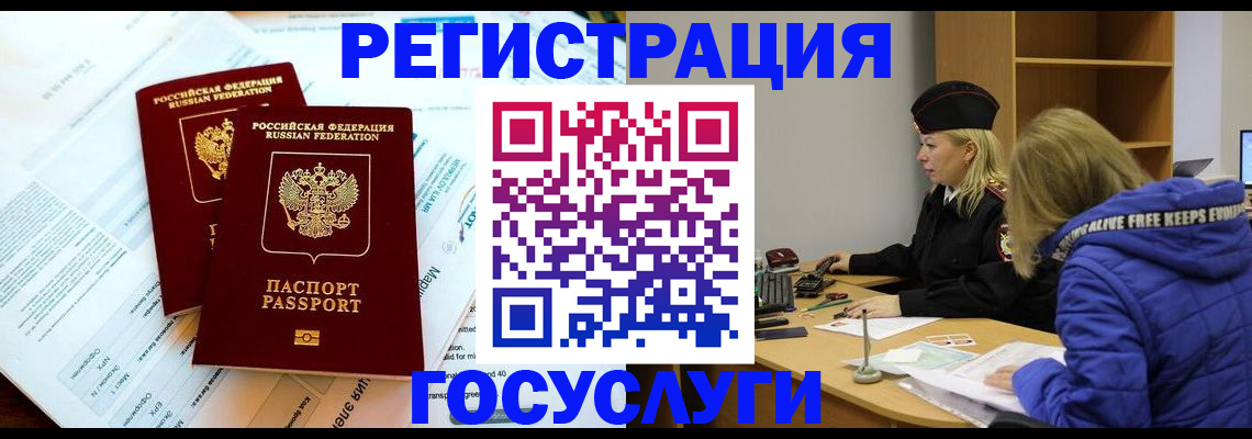 прописка поиск в Родниках